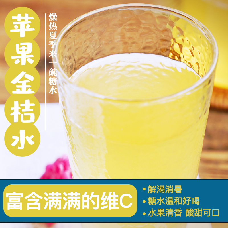 老三铺子 2包金桔杏仁糖水材料广东滋补煲汤原料包甜汤凉茶饮料汤在类目 传统滋补营养品, 其他传统滋补品, 传统滋补品其他中 - 来自Buy2taobao.com提供专业的淘宝代购服务