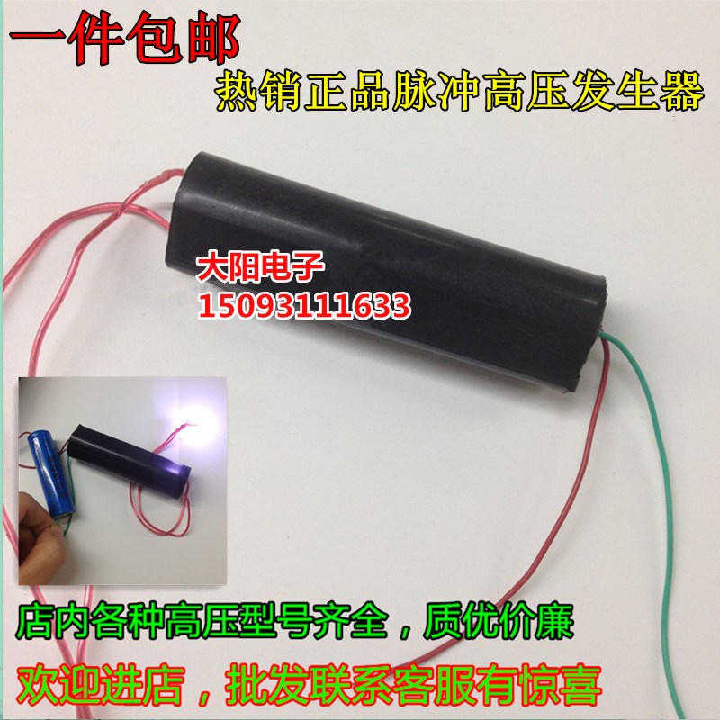 包邮正品 超强电弧脉冲直流1000KV高压模块高压发生器 电击高压包在类目 3C数码配件, 电子元器件市场, 电子元件, 其它元器件中 - 来自Buy2taobao.com提供专业的淘宝代购服务