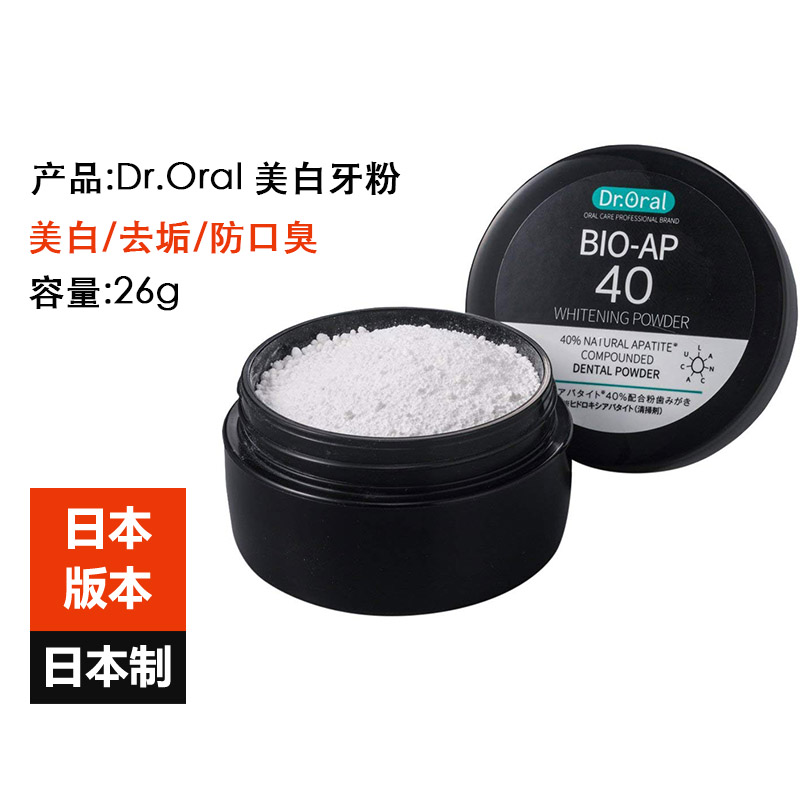 日本原装Dr.Oral牙粉美白牙膏袪除牙垢吸附色素消除烟渍去口臭26g|msdalam kategori Care pembersih/tuala wanita/kertas/Aromatherapy, Rambut dan badan/kebersihan peribadi, Penjagaan oral, dentifris - dari Buy2taobao.com untuk memberikan perkhidmatan ejen Taobao profesional membeli
