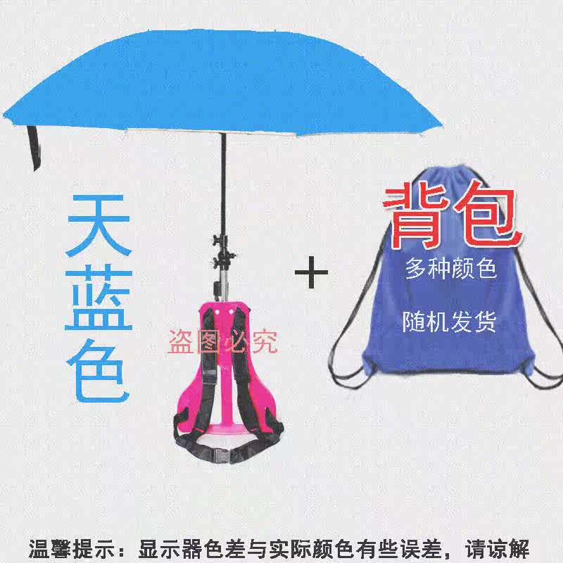 可背式遮陽傘太陽傘可以雙肩折疊防曬黑膠傘釣魚傘采茶戶外背的傘在類目 居家日用, 傘/雨具/防雨/防潮, 傘中 - 來自Buy2taobao.com提供專業的淘寶代購服務