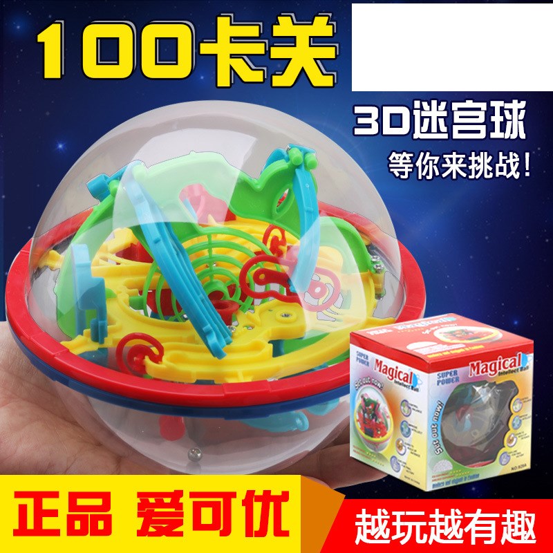 100关小号3D飞碟迷宫魔幻迷宫球 儿童早教立体益智玩具4-5-6岁在类目 玩具/童车/益智/积木/模型, 解锁/迷宫/魔方/智力玩具, 迷宫类中 - 来自Buy2taobao.com提供专业的淘宝代购服务