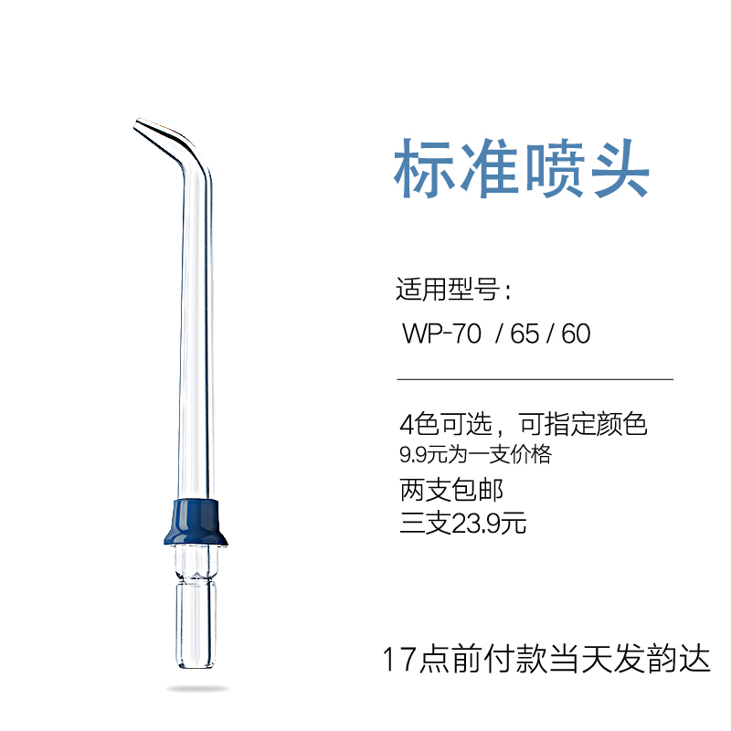 适用洁碧waterpik标准喷头WP70冲牙器喷嘴洗牙器水牙线配件|msdalam kategori Penjagaan diri/kesihatan/peralatan urut, Penjagaan oral, gigi merah - dari Buy2taobao.com untuk memberikan perkhidmatan ejen Taobao profesional membeli