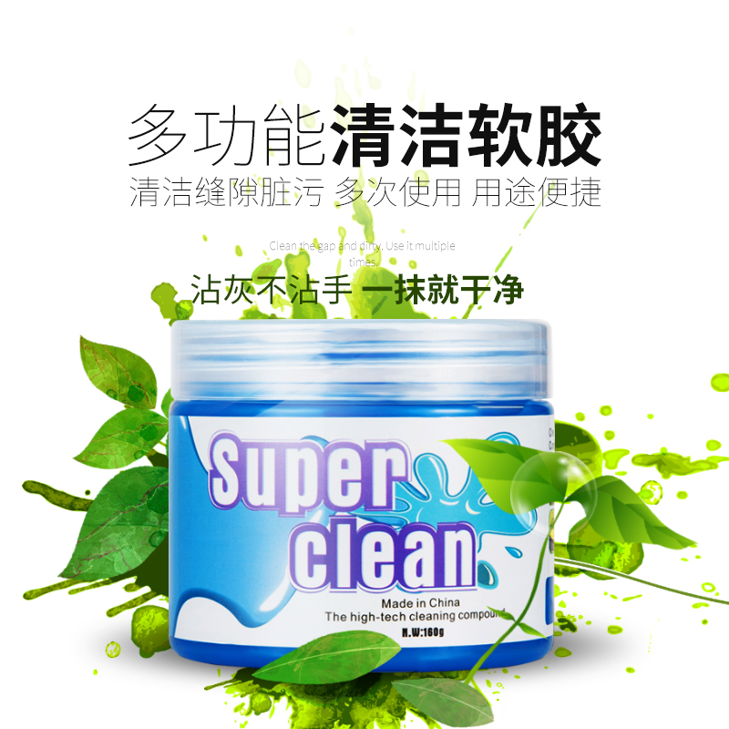 魔力清洁泥软胶汽车用内饰缝隙清洁神器电脑键盘笔记本磨光除尘球|msdalam kategori kereta/artikel/Fitting/Refit, pembersihan bekalan kereta/Alat pembersihan, SPAN basuh kereta/lumpur mencuci kereta - dari Buy2taobao.com untuk memberikan perkhidmatan ejen Taobao profesional membeli