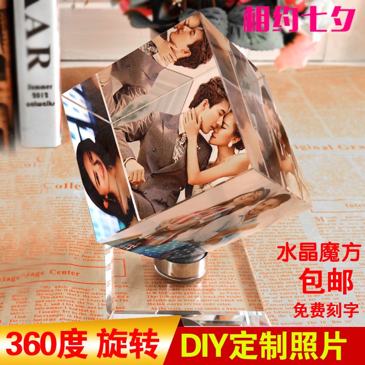 水晶魔方照片定制旋转摆台相片相册相框制作定做宝宝创意生日礼物在类目 个性定制/设计服务/DIY, 日用/装饰定制, 水晶定制, 水晶影像定制中 - 来自Buy2taobao.com提供专业的淘宝代购服务