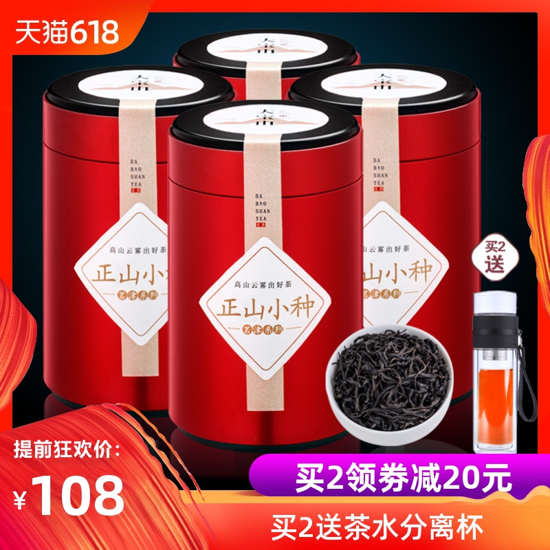 正山小种2019新茶武夷红茶特级浓香型茶叶礼盒散装500g罐装春茶|ruв категории чай, черный чай (новый), Лапсанг Сушонг - от Buy2taobao.com для оказания профессиональной услуги покупки агента Taobao