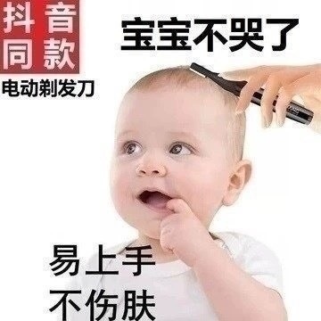 電動理發器電推剪充電式嬰兒電推子成人剃頭兒童剃發剪發器家抖音在類目 個人護理/保健/按摩器材, 美容/美體輔助工具, 美容修剪器中 - 來自Buy2taobao.com提供專業的淘寶代購服務