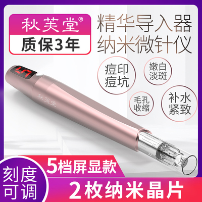 微针仪器纳米电动中胚层飞梭针头mts水光枪美容院微晶笔导入家用