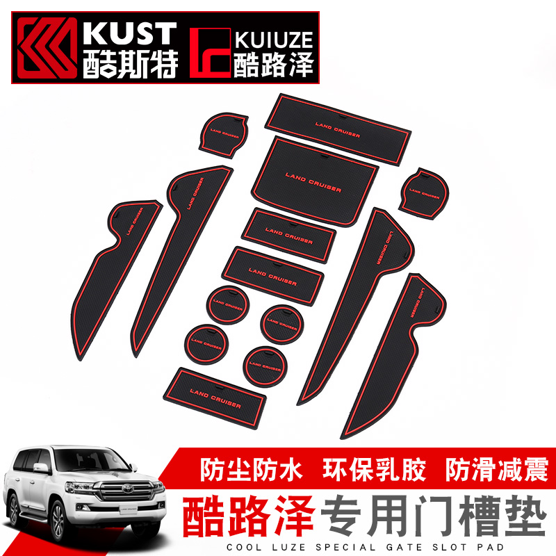 Dedicated Toyota Rand Cooluze LC200 car door non-slip mat Central control Water Coaster refitin the Car/Articles/Fitting/Refit , Car Accessories/The jewelry , Mat/Protective pads category - from Buy2taobao.com to provide professional Taobao agent buy service