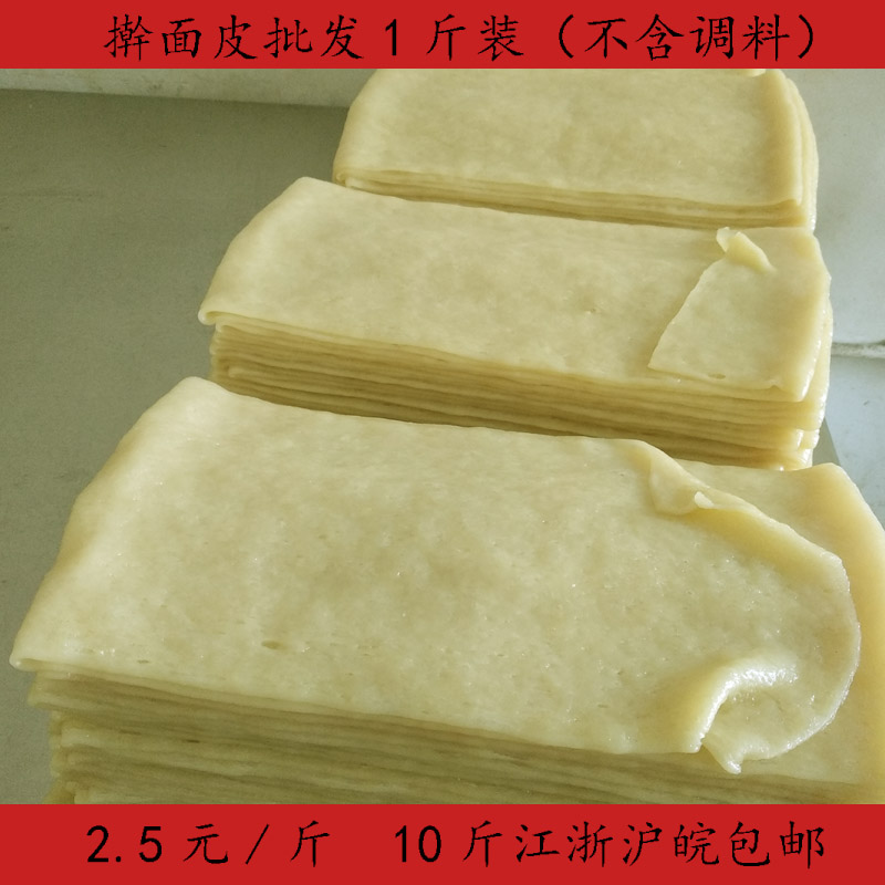 徐州宿迁擀面皮1斤装小吃店专用不含调料江浙沪皖十斤包邮|ruв категории зерно риса/север и Юг сухих грузов/приправы, удобный момент, другие - от Buy2taobao.com для оказания профессиональной услуги покупки агента Taobao