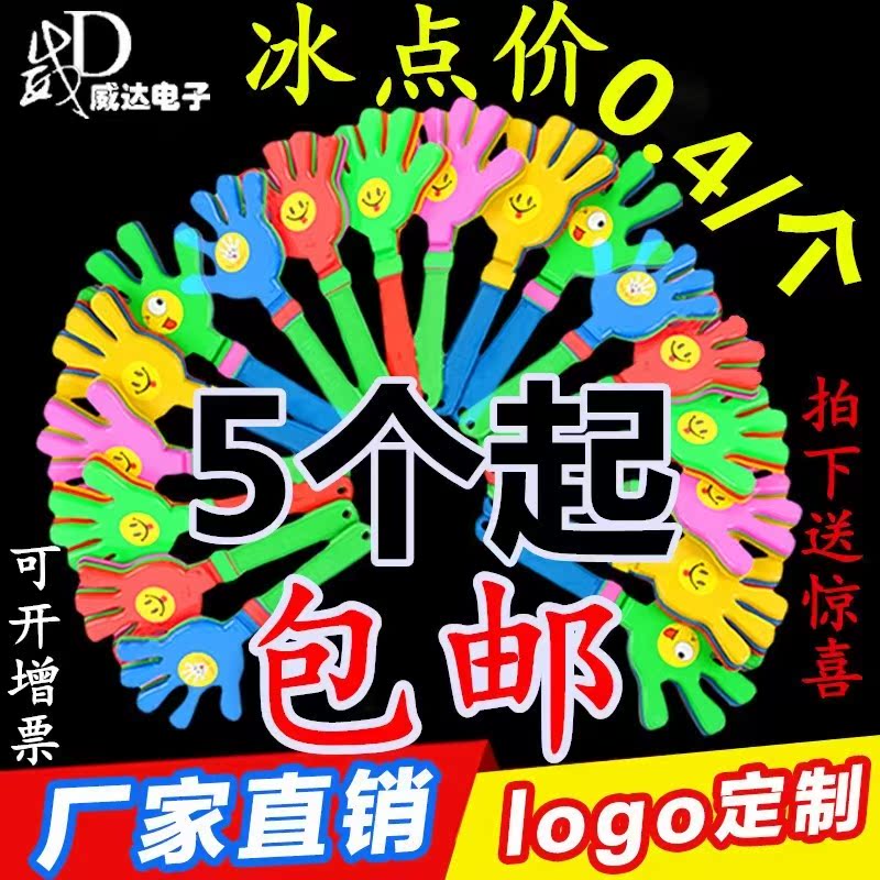 拍手器发光28批發小手手掌拍玩具晚会定制荧光棒鼓掌拍塑料拍拍手|ruв категории игрушка/коляска/головоломка/блоки/модель, Другие игрушки - от Buy2taobao.com для оказания профессиональной услуги покупки агента Taobao
