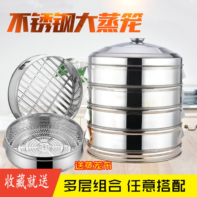 不锈钢大蒸笼屉蒸笼家用大号蒸锅蒸包笼商品圆孔蒸笼多层加厚蒸屉在类目 厨房/烹饪用具, 烹饪用具, 锅具/煲/烧水壶, 蒸锅中 - 来自Buy2taobao.com提供专业的淘宝代购服务