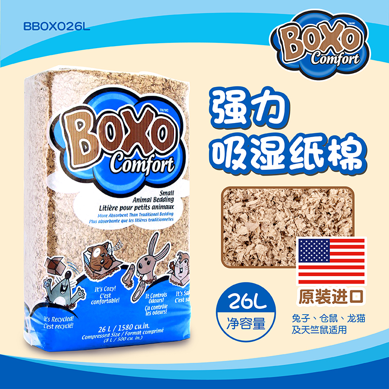Boxo Paper cotton 26L U.S.A Imported environmental protection rabbit Totoro Hamsters Guinea pigs water uptake Litterin the Pet/Pet food and supplies , Rabbits and supplies , Litter category - from Buy2taobao.com to provide professional Taobao agent buy service