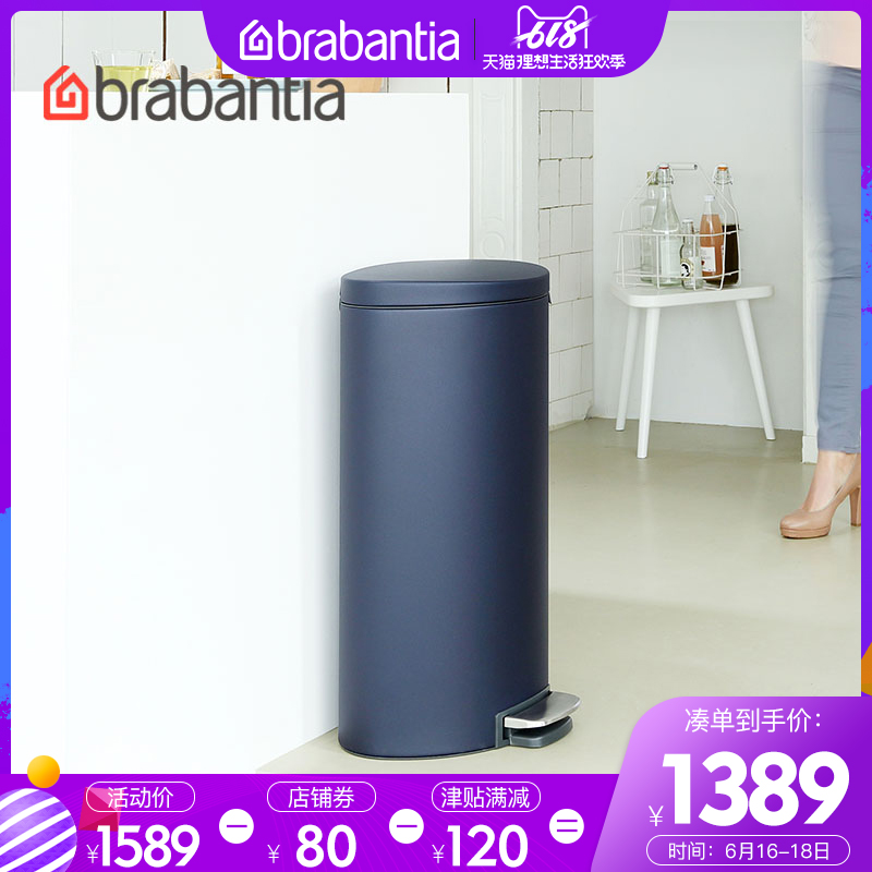 brabantia柏宾士平背脚踏式垃圾桶30L家用进口大号创意厨房客厅在类目 家庭/个人清洁工具, 家务/地板清洁用具, 垃圾桶/垃圾架, 垃圾桶中 - 来自Buy2taobao.com提供专业的淘宝代购服务