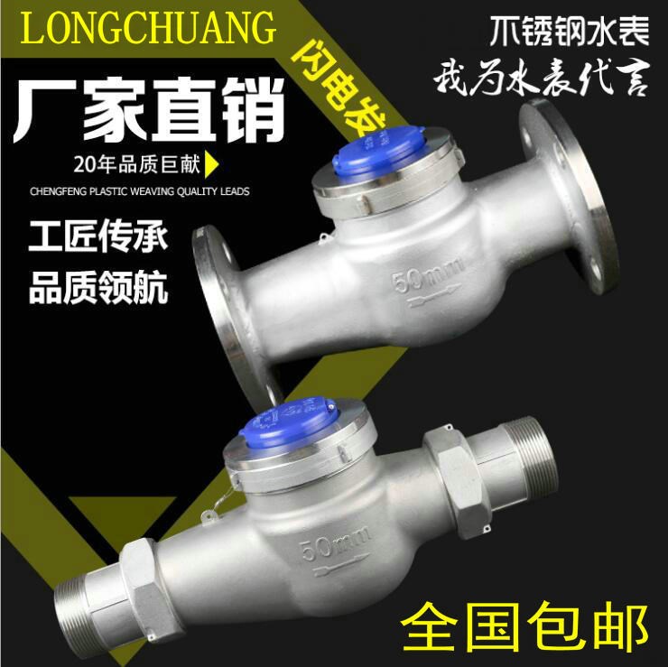 304/316不锈钢水表 不锈钢法兰水表 耐酸碱腐蚀性水表DN15 25 50|msdalam kategori perkakasan/alat, instrumen, meter air - dari Buy2taobao.com untuk memberikan perkhidmatan ejen Taobao profesional membeli