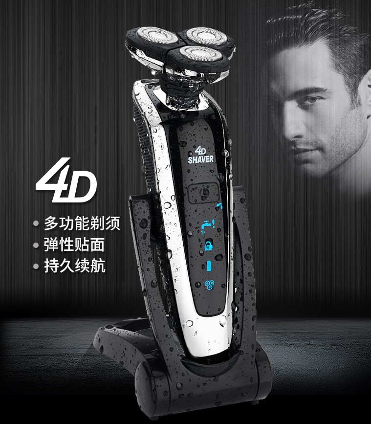大學生水刮懸浮智能4d多用剃須刀組合淨老公片三頭單小胡子電推子在類目 個人護理/保健/按摩器材, 清潔美容工具, 剃鬚刀中 - 來自Buy2taobao.com提供專業的淘寶代購服務