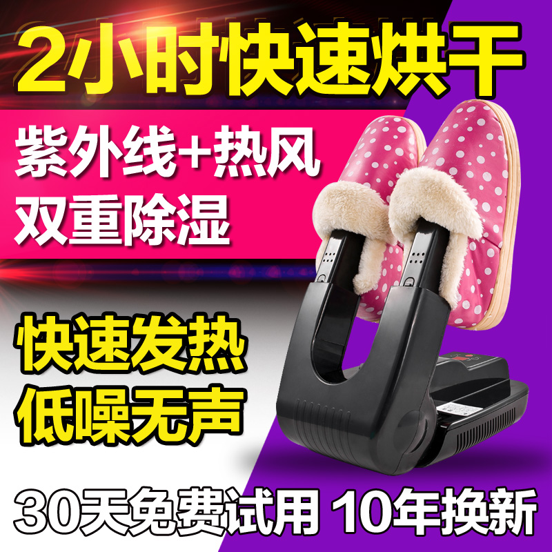 便携式小童干燥烘鞋器干鞋器1小宝宝消毒袜子烤鞋子紫外线的@机|ruв категории жизнь прибор, обувь сушилка - от Buy2taobao.com для оказания профессиональной услуги покупки агента Taobao