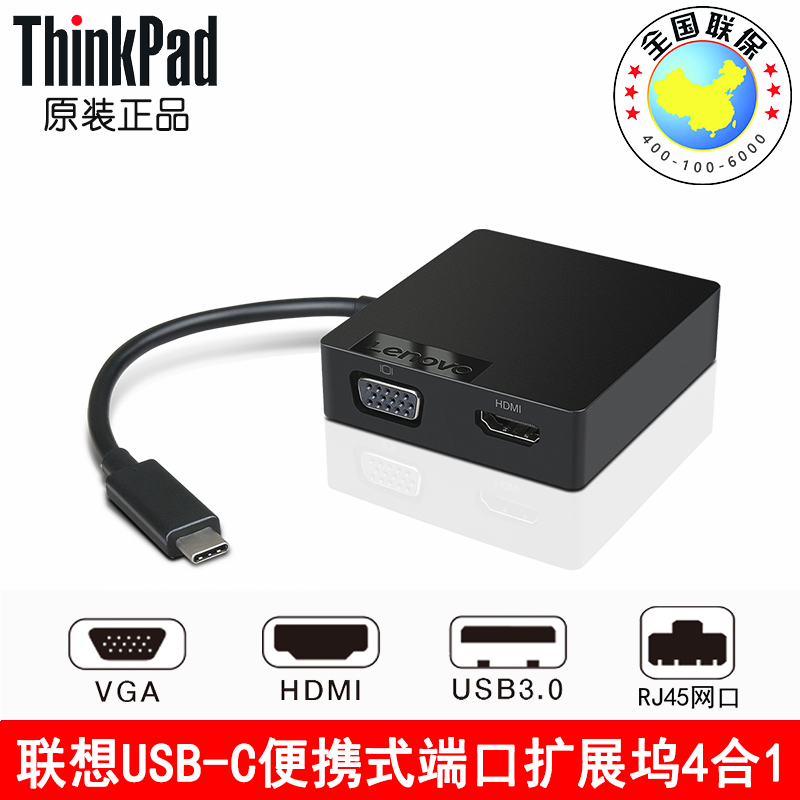 ThinkPad X1 X280 T480 Type-C便携扩展坞VGA HDMI网口4X90M60793|ruв категории Цифровые аксессуары, Usb компьютерной периферии, USB HUB/преобразователь - от Buy2taobao.com для оказания профессиональной услуги покупки агента Taobao
