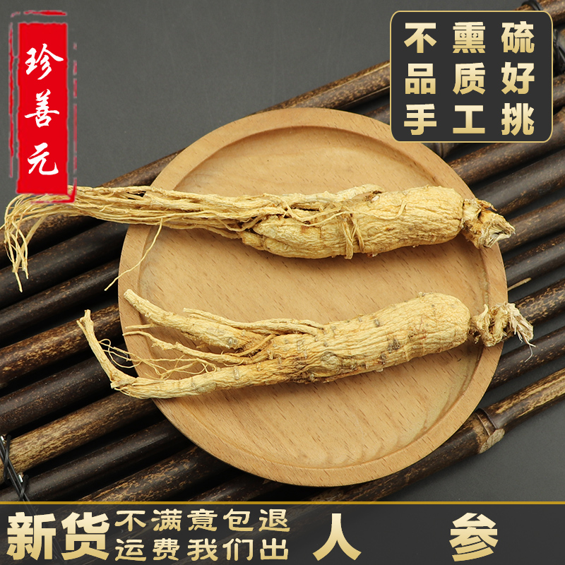 中药材 人参 生晒参 6年根足干 250g|ruв категории традиционные питательный пища, женьшень класса тоник, женьшень/женьшень - от Buy2taobao.com для оказания профессиональной услуги покупки агента Taobao