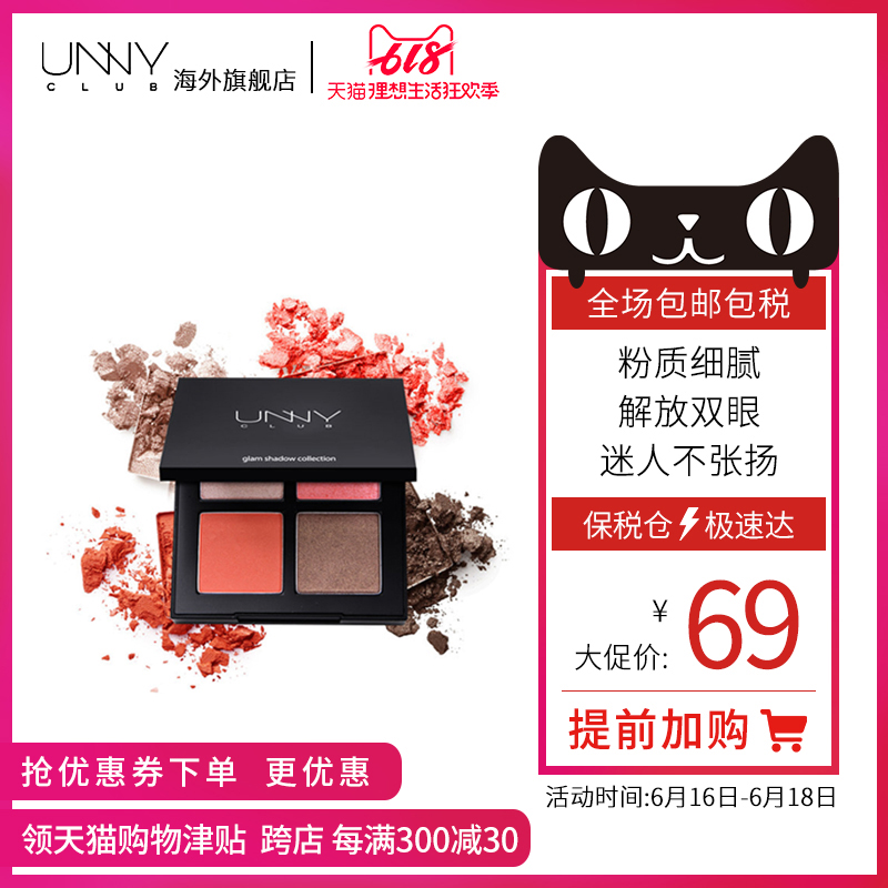 unny Eye shadow Peach blossom Pearl Matte Earth colors Bean paste color Mermaid Gradient Red wine Bean paste colorin the Makeup/Perfume/Beauty tools , Eyeshadow category - from Buy2taobao.com to provide professional Taobao agent buy service