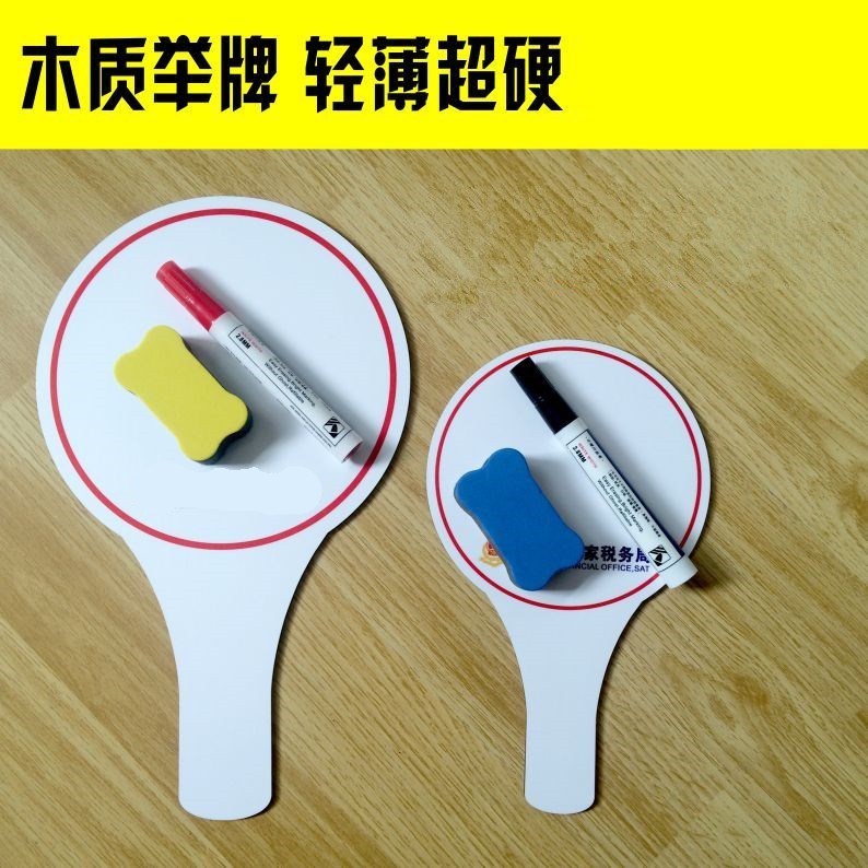 可擦写班级手写笔举牌抢答学校校运会记分牌手举牌打分牌评分牌|ruв категории коммерческий/офисная мебель, городской мебели, информационные услуги, рекламный щит - от Buy2taobao.com для оказания профессиональной услуги покупки агента Taobao