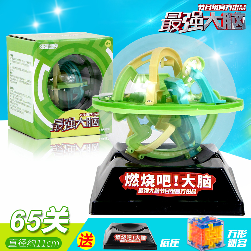 最强大脑益智玩具燃烧吧大脑冲关迷宫3d立体迷宫球魔幻走珠智力球|ruв категории игрушка/коляска/головоломка/блоки/модель, Разблокировать/лабиринт/кубик Рубика/умная игрушка, лабиринт класса - от Buy2taobao.com для оказания профессиональной услуги покупки агента Taobao