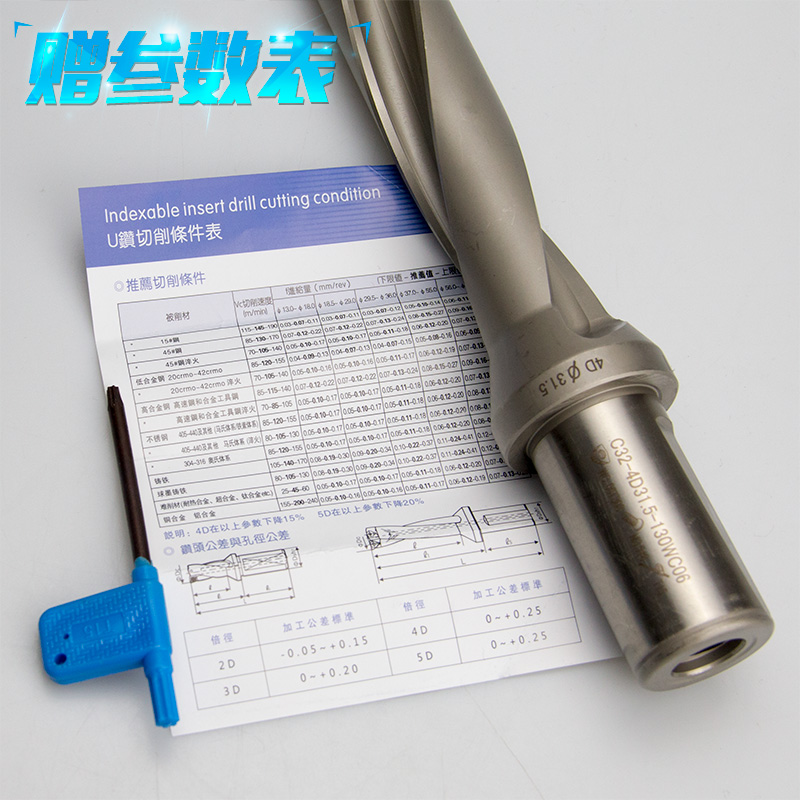 u钻快速钻头 暴力钻 倍2d/3d/4d装wcmt刀片水钻刀杆舍弃式暴力5|msdalam kategori perkakasan/alat, alat pemotong, gerudi, gerudi lain - dari Buy2taobao.com untuk memberikan perkhidmatan ejen Taobao profesional membeli