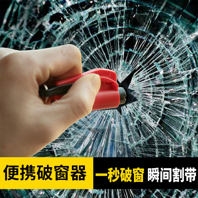 汽车安全锤子车用多功能弹簧式逃生砸玻璃救生车载消防破窗器在类目 汽车/用品/配件/改装, 汽车美容/保养/维修, 汽车维修/工具, 安全锤工具中 - 来自Buy2taobao.com提供专业的淘宝代购服务