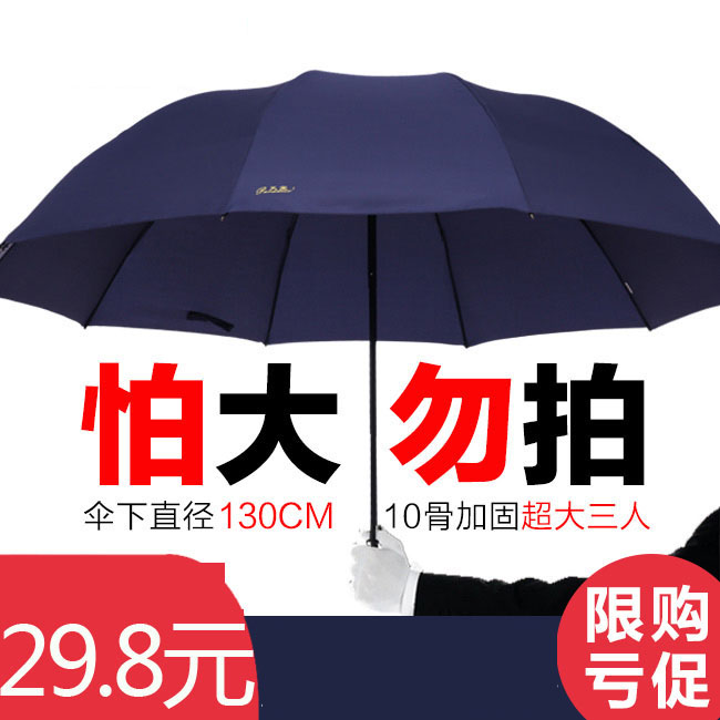 超大防晒双人折叠晴雨伞四人特大号紫外线三人两用情侣太阳伞防风|msdalam kategori rumah harian, payung/gear hujan/Rain/Lembap-bukti, payung - dari Buy2taobao.com untuk memberikan perkhidmatan ejen Taobao profesional membeli