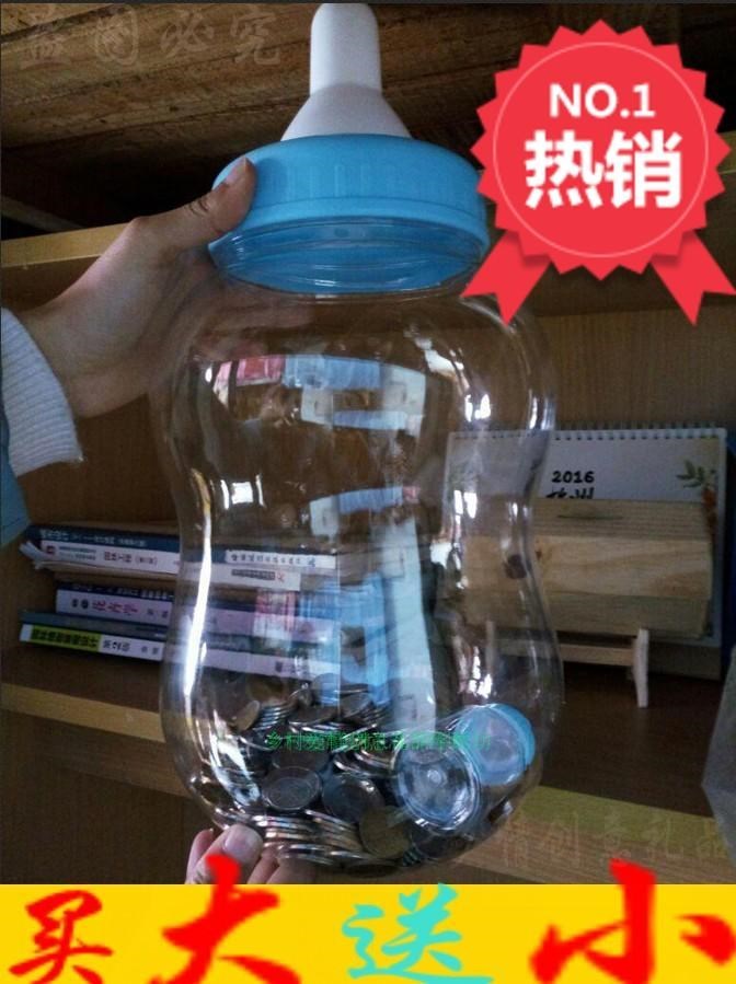 2018道具存钱罐玩具星星六一儿童环保塑料储蓄罐大号透明奶瓶超大|ruв категории фестиваль товаров/подарок, творческие подарки, копилка - от Buy2taobao.com для оказания профессиональной услуги покупки агента Taobao