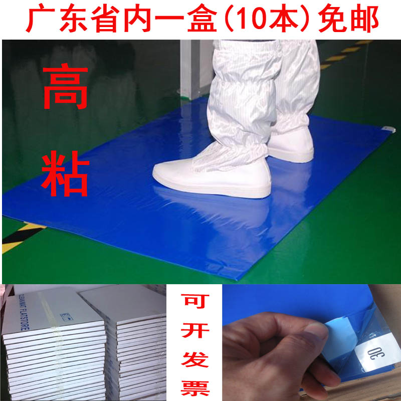 粘尘垫 无尘地板除尘垫 45*60CM粘尘地板胶粘灰门口脚踏胶垫18*24|msdalam kategori keluarga memasang ibu, tingkat, Aksesori lantai, pad tingkat - dari Buy2taobao.com untuk memberikan perkhidmatan ejen Taobao profesional membeli