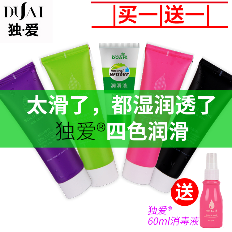 润滑油房事夫妻用品爽滑型水溶性人体快感增强剂阴道高潮液男用女|ruв категории Товары для взрослых, эротика, смазка - от Buy2taobao.com для оказания профессиональной услуги покупки агента Taobao