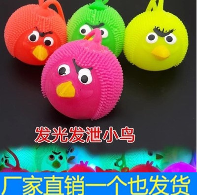 闪发光小鸟糖宝毛毛球发泄弹力球儿童玩具义乌小商品地摊货源热卖|ruв категории игрушка/коляска/головоломка/блоки/модель, электронный/сила/надувной/хитрые игрушки, светящиеся игрушки - от Buy2taobao.com для оказания профессиональной услуги покупки агента Taobao
