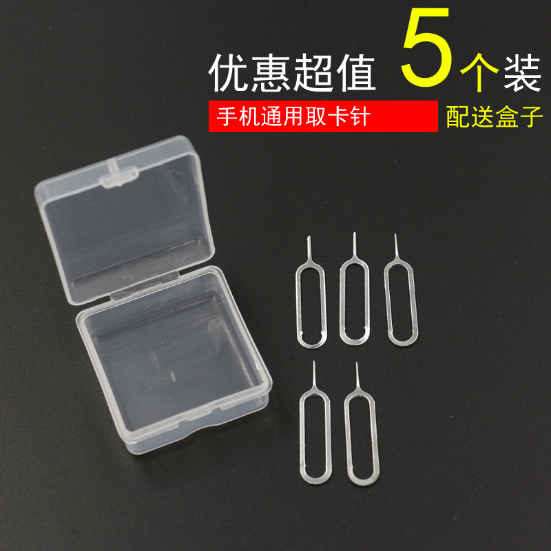方便通用可爱不锈钢创意小米三星卡槽针手机取卡针vivoiphone全新|ruв категории Цифровые аксессуары, аксессуары для мобильных телефонов, Sim - карты соответствующих, Ipad apple - от Buy2taobao.com для оказания профессиональной услуги покупки агента Taobao