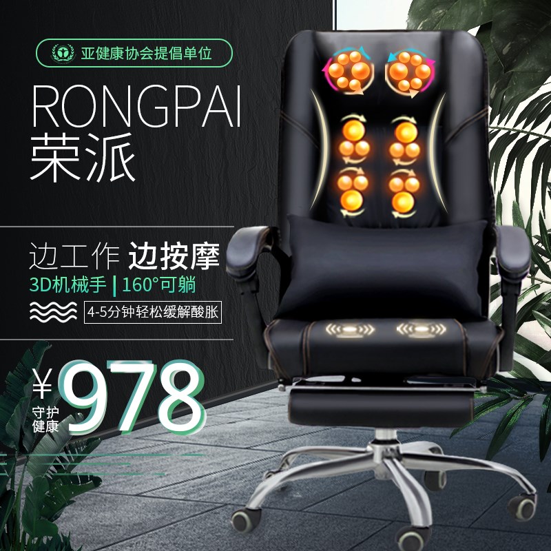 电脑椅老板椅办公按摩椅子办公室旋转升降按摩可躺小型电动椅在类目 住宅家具, 坐具类, 椅类, 电脑椅中 - 来自Buy2taobao.com提供专业的淘宝代购服务