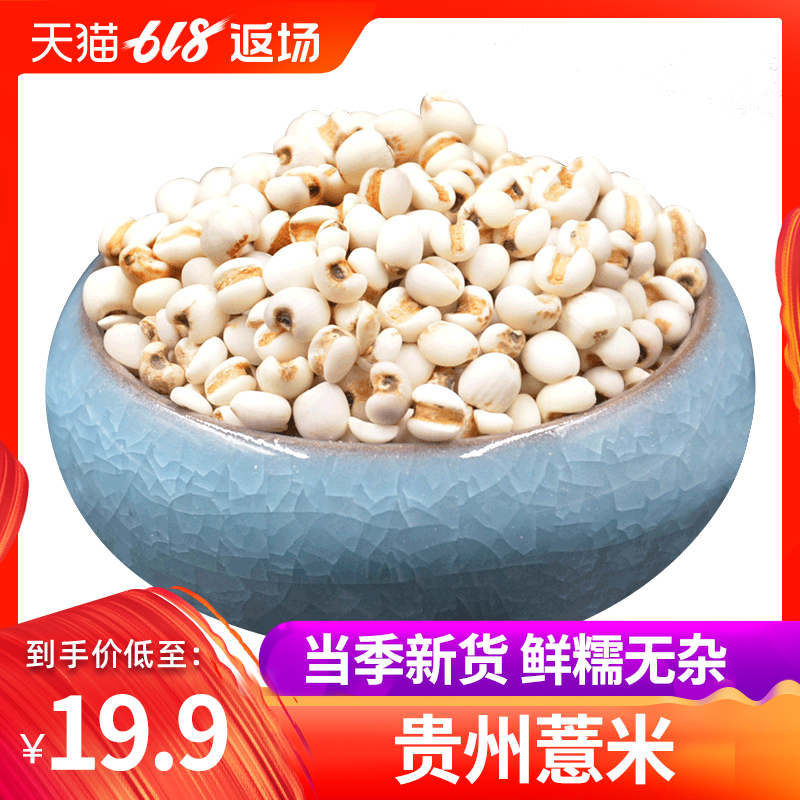 Qi Xiang Court Barley kernels Yiyiren Guizhou Barley rice 500g fresh Whole grains Farm Coarse grainsin the Agri rice/Dried foods/Condiment , Meter/Flour/Grains , Rice , Barley category - from Buy2taobao.com to provide professional Taobao agent buy service