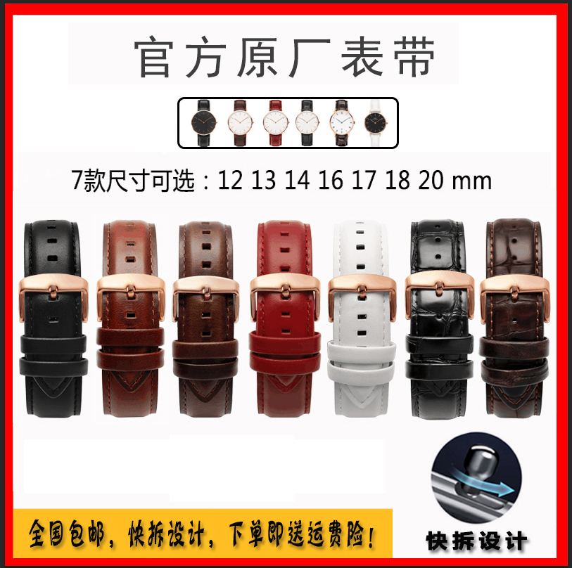 真皮手表帶 適配DW手表38mm 40mm 26mm 36mm藍針皮帶男表鏈黑色女在類目 手錶, 配件中 - 來自Buy2taobao.com提供專業的淘寶代購服務