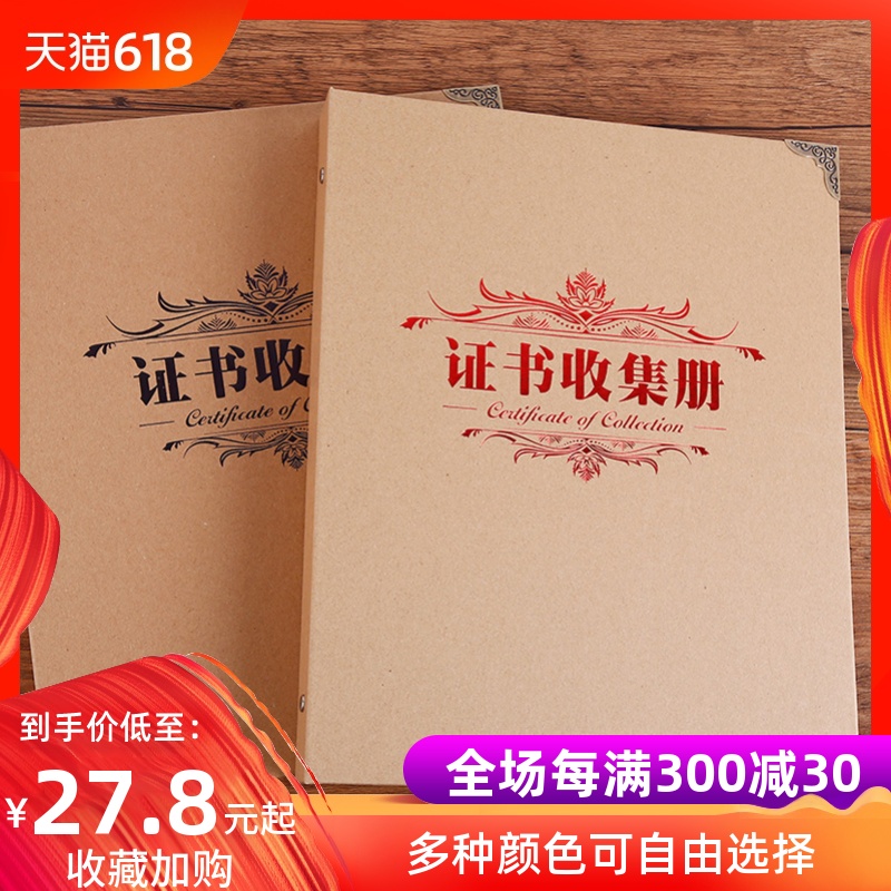 A4奖状荣誉证书收集册收纳本文件资料册幼儿园儿童作品画册收藏册在类目 电子词典/电纸书/文化用品, 收纳/陈列用品, 资料册中 - 来自Buy2taobao.com提供专业的淘宝代购服务