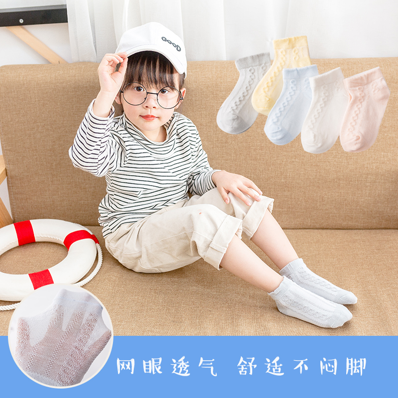 儿童袜男童女童袜网眼夏季薄款春秋纯棉新生婴儿袜宝宝袜子中大童|msdalam kategori Kanak-kanak/Bayi/Keluarga dipasang, sarung kaki kanak-kanak (0-16 tahun) - dari Buy2taobao.com untuk memberikan perkhidmatan ejen Taobao profesional membeli