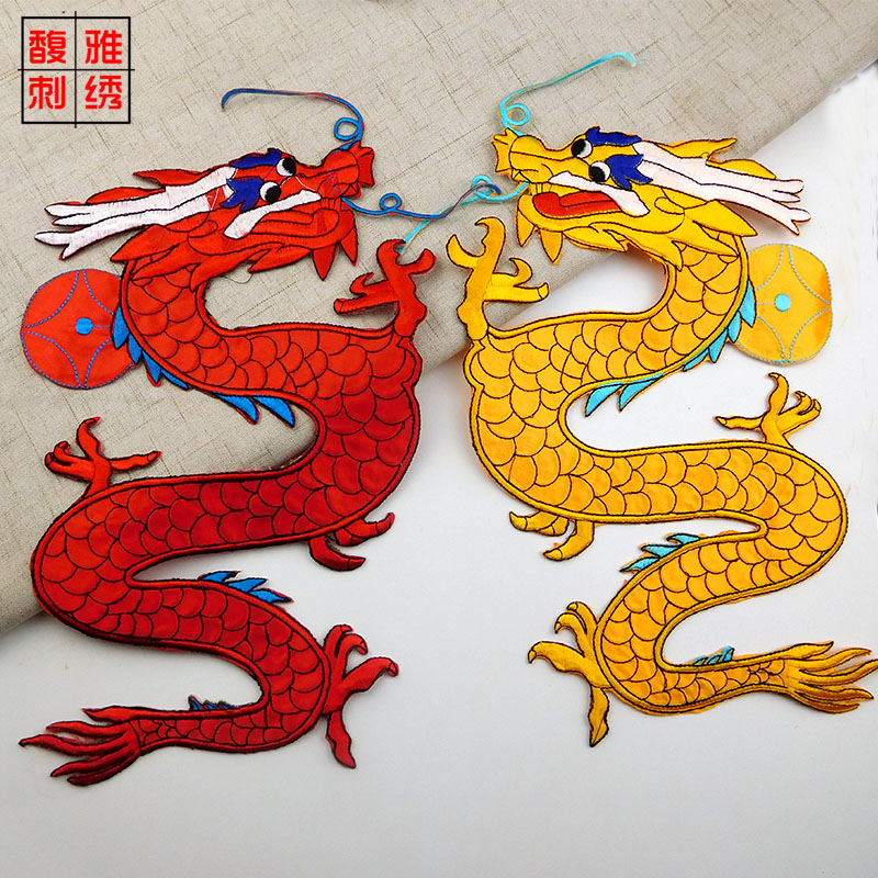 龙刺绣布贴成对红黄龙舞台舞蹈练功服装饰图案COS动漫装饰龙绣片在类目 居家布艺, 缝纫DIY材料、工具及成品, 缝纫DIY配件/辅料/配饰, 布贴中 - 来自Buy2taobao.com提供专业的淘宝代购服务