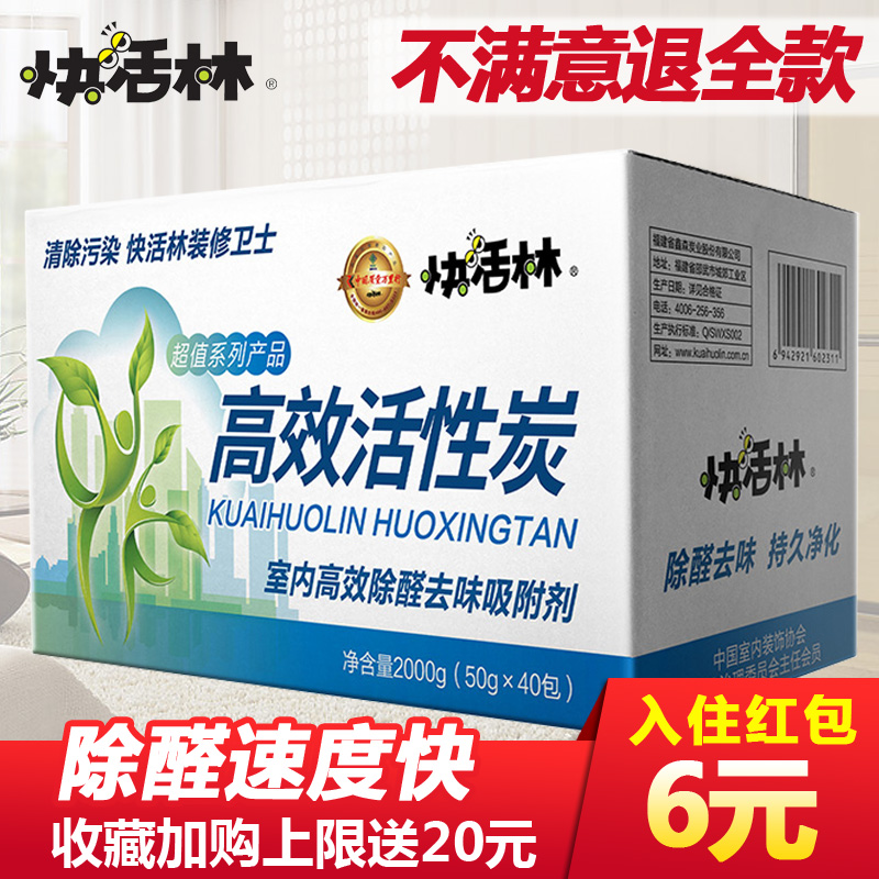 Foxwoods Activated carbon package A new house formaldehyde Charcoal bag In addition to formaldehyde Renovation Carbon package Formaldehyde household Check-inin the Home Daily , Home health supplies , Charcoal bag/Charcoal Box/Activated Carbon category - from Buy2taobao.com to provide professional Taobao agent buy service