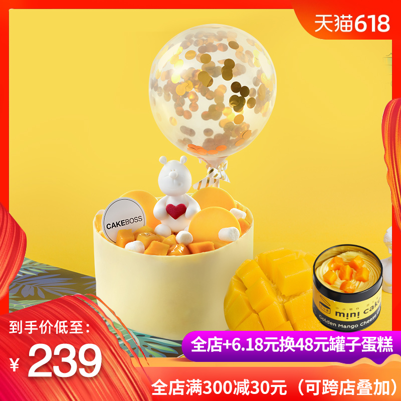 CAKEBOSS芒果生日蛋糕奶油芒果蛋糕北京上海广州南京天津西安同城|msdalam kategori daging perikanan/Buah-buahan segar dan sayur-sayuran/dimasak, kek segar - dari Buy2taobao.com untuk memberikan perkhidmatan ejen Taobao profesional membeli