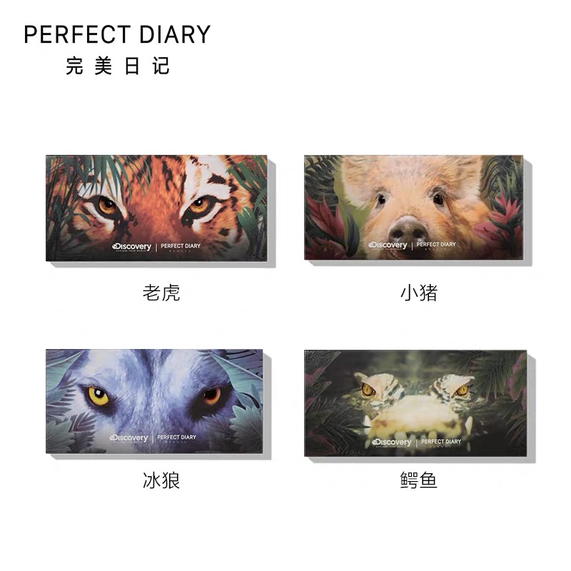 完美日记探险家十二色动物眼影老虎盘小猪盘鳄鱼盘冰狼盘在类目 彩妆/香水/美妆工具, 眼影中 - 来自Buy2taobao.com提供专业的淘宝代购服务