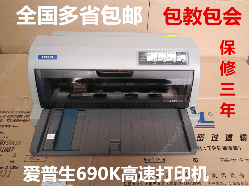 Original Used EPSON LQ690K106KF680K2 Tax invoices Delivery A3 High-speed dot matrix printerin the Office Equipment/Consumables/Related Services , Other Print equipment, Dot matrix printer category - from Buy2taobao.com to provide professional Taobao agent buy service