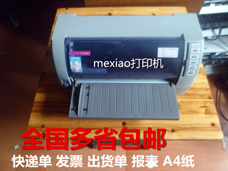 Jolimark 530K + 620K538K Used invoice printer Fiscal Stamps Dedicated Ticket machine Needle type Billing machinein the Office Equipment/Consumables/Related Services , Other Print equipment, Dot matrix printer category - from Buy2taobao.com to provide professional Taobao agent buy service