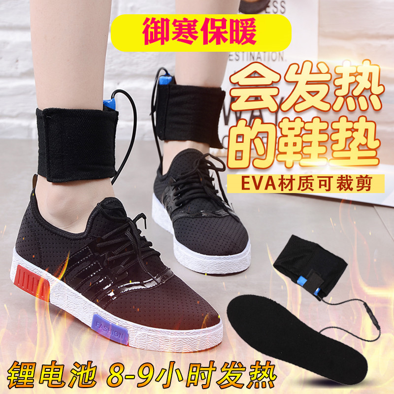 正品 USB電暖鞋墊 電熱鞋暖腳寶 電熱鞋墊 加熱發熱鞋墊1雙價格在類目 居家日用, 保暖貼/懷爐/保暖用品, 發熱鞋墊中 - 來自Buy2taobao.com提供專業的淘寶代購服務