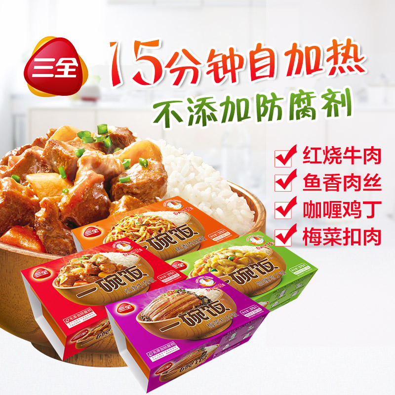 三全一碗饭自加热米饭快餐4口味4盒方便自热米饭户外旅行速食在类目 粮油米面/南北干货/调味品, 方便速食, 方便米饭中 - 来自Buy2taobao.com提供专业的淘宝代购服务