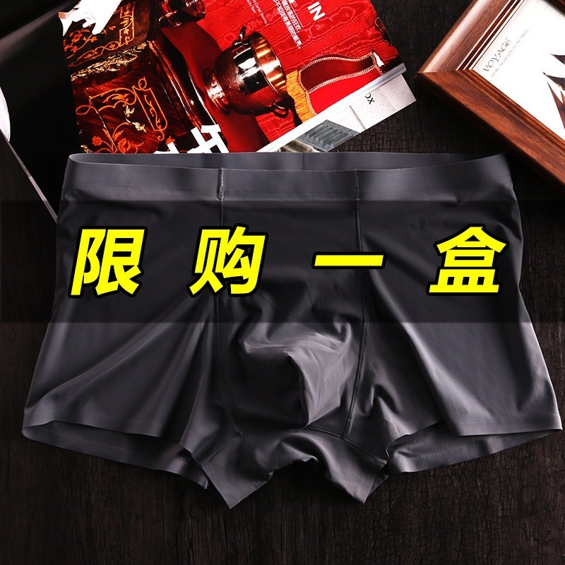 男士紧身内裤超紧冰丝绸缎内裤男弹力真丝绸缎亲肤柔软舒适平角裤|ruв категории Нижнее белье, трусы - от Buy2taobao.com для оказания профессиональной услуги покупки агента Taobao
