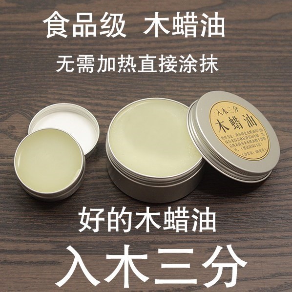 食用级木蜡油天然环保硬质蜡油室内实木家具抛光保养木腊油蜂蜡油|ruв категории основы строительных материалов, краска, столярный лак, древесины воском - от Buy2taobao.com для оказания профессиональной услуги покупки агента Taobao