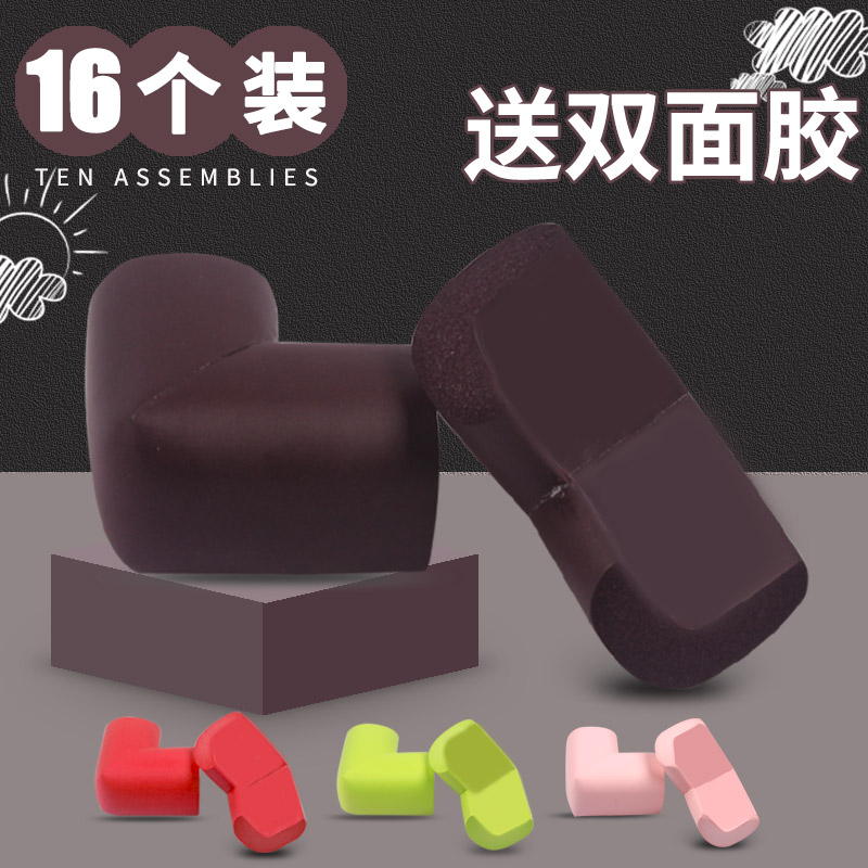 桌椅防撞保护角包桌床角宝宝拐角贴防护软防磕碰儿童家具护角尖角在类目 尿片/洗护/喂哺/推车床, 防撞/提醒/安全/保护, 防撞角中 - 来自Buy2taobao.com提供专业的淘宝代购服务