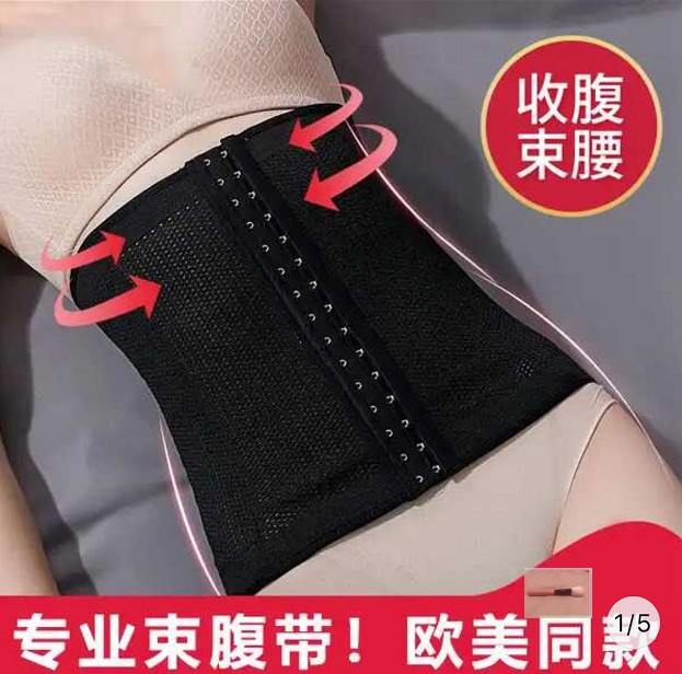 先光网红束腰鳇鱼【专业束腰】透气显瘦不紧绷全新升级款在类目 女士内衣/男士内衣/家居服, 塑身腰封/腰夹中 - 来自Buy2taobao.com提供专业的淘宝代购服务